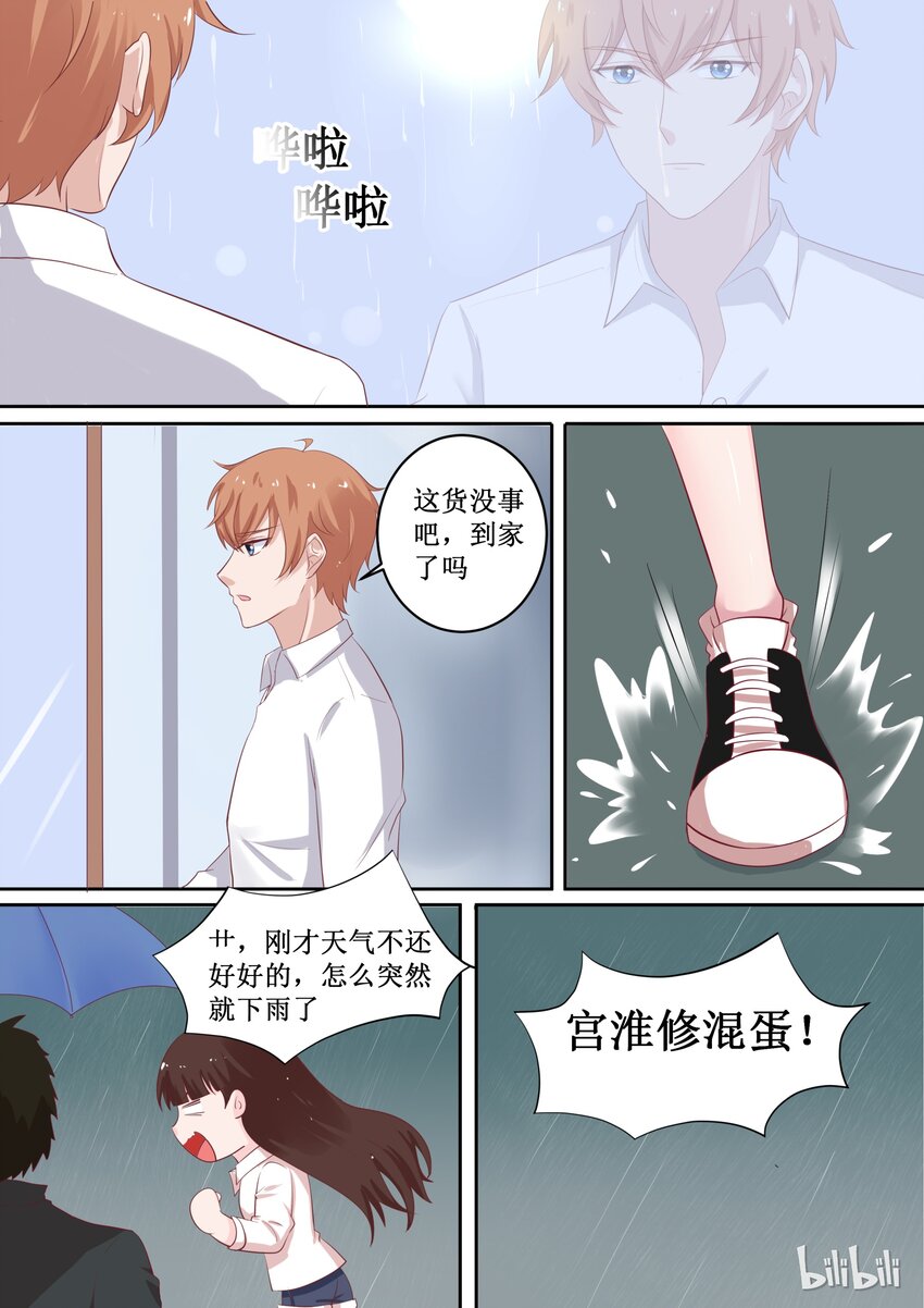 《恶霸少女的腹黑王子》漫画最新章节52 你拨打的电话已关机免费下拉式在线观看章节第【6】张图片