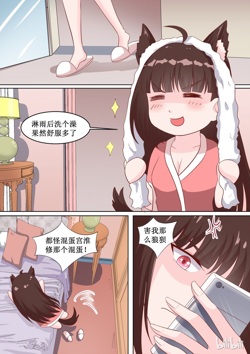 《恶霸少女的腹黑王子》漫画最新章节52 你拨打的电话已关机免费下拉式在线观看章节第【8】张图片