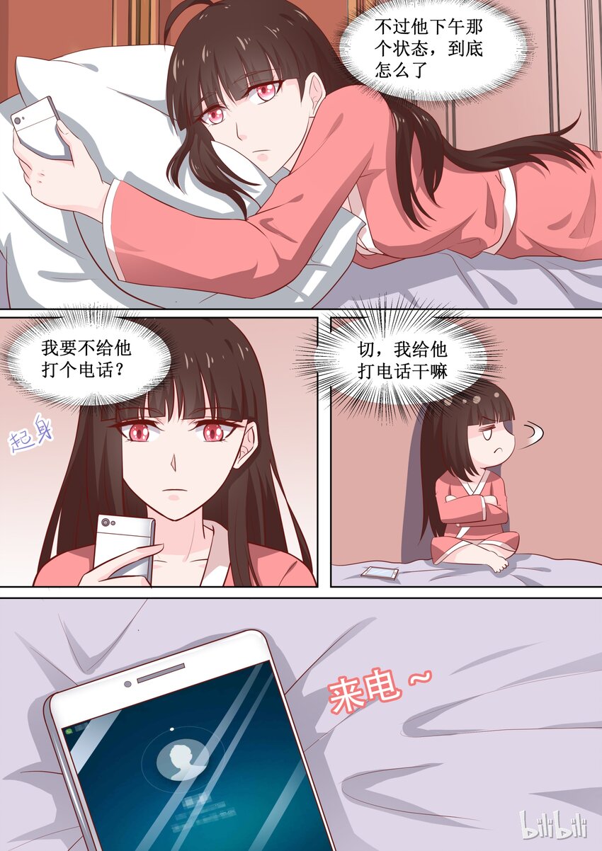 《恶霸少女的腹黑王子》漫画最新章节52 你拨打的电话已关机免费下拉式在线观看章节第【9】张图片