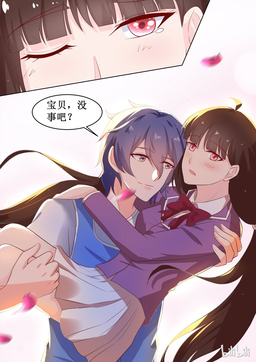 《恶霸少女的腹黑王子》漫画最新章节53 楚楚！？免费下拉式在线观看章节第【11】张图片