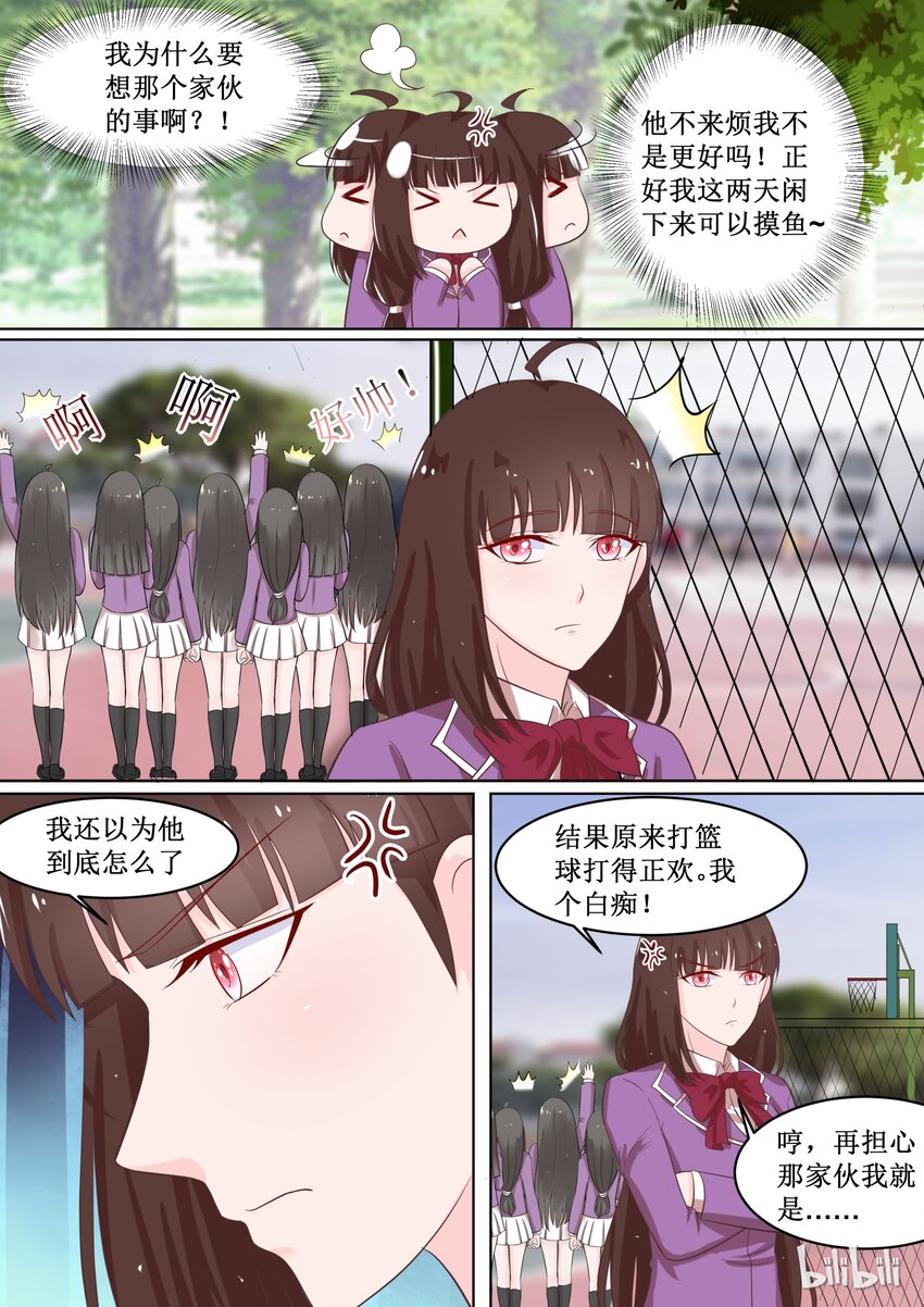 《恶霸少女的腹黑王子》漫画最新章节53 楚楚！？免费下拉式在线观看章节第【2】张图片