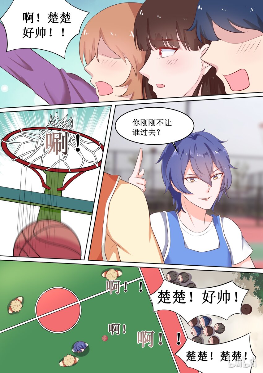 《恶霸少女的腹黑王子》漫画最新章节53 楚楚！？免费下拉式在线观看章节第【5】张图片