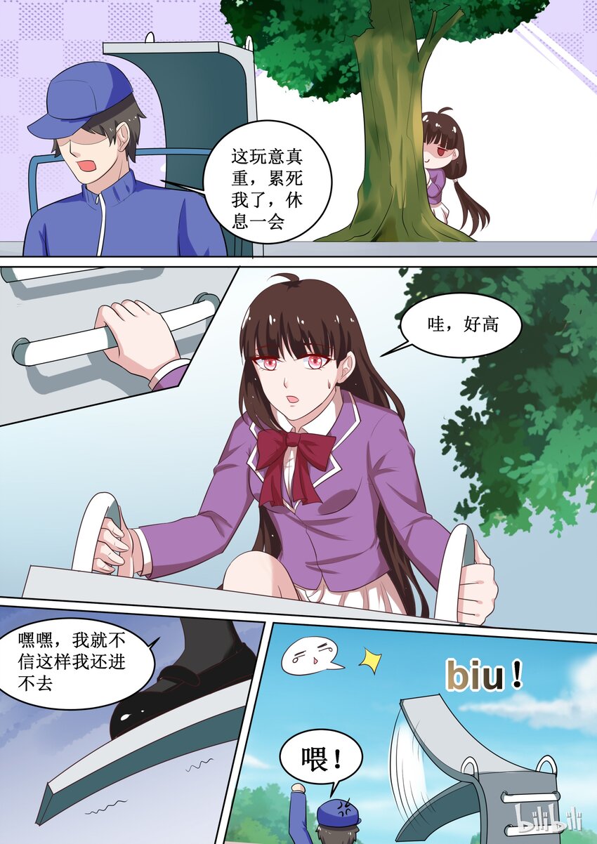 《恶霸少女的腹黑王子》漫画最新章节53 楚楚！？免费下拉式在线观看章节第【7】张图片