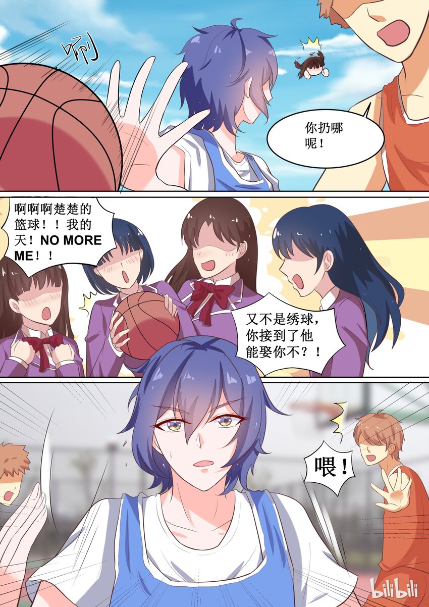 《恶霸少女的腹黑王子》漫画最新章节53 楚楚！？免费下拉式在线观看章节第【9】张图片