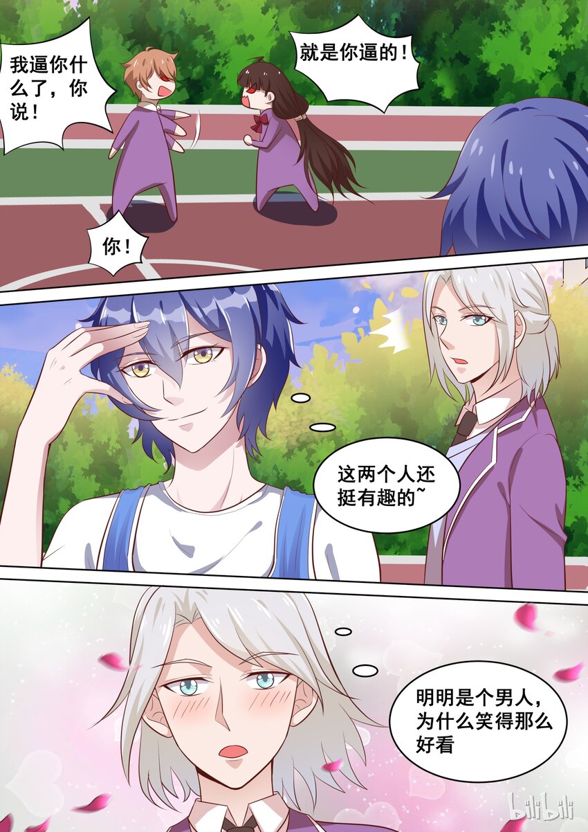 《恶霸少女的腹黑王子》漫画最新章节54 我们的秘密~免费下拉式在线观看章节第【10】张图片