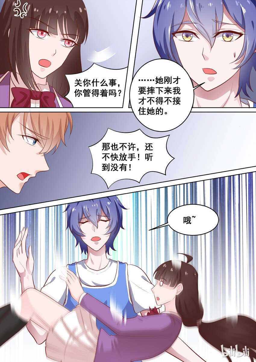 《恶霸少女的腹黑王子》漫画最新章节54 我们的秘密~免费下拉式在线观看章节第【4】张图片