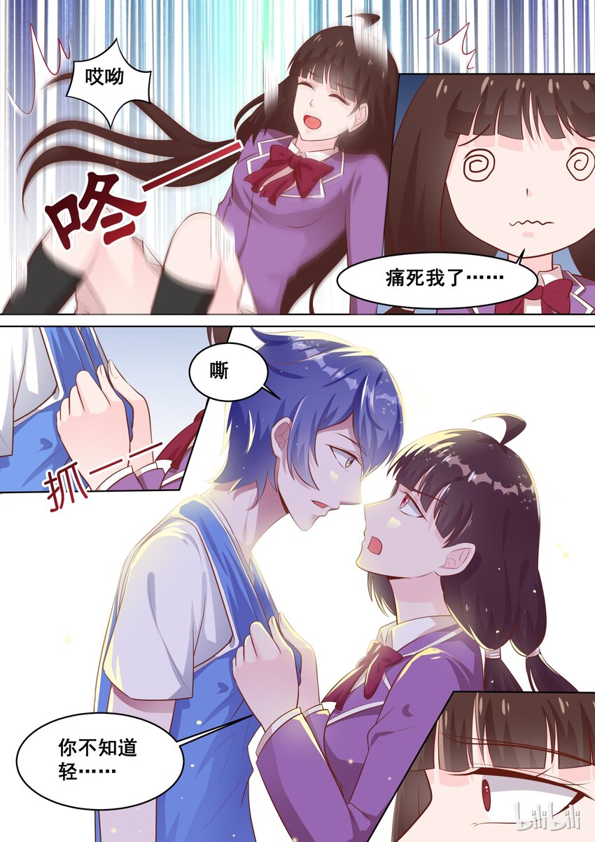 《恶霸少女的腹黑王子》漫画最新章节54 我们的秘密~免费下拉式在线观看章节第【5】张图片