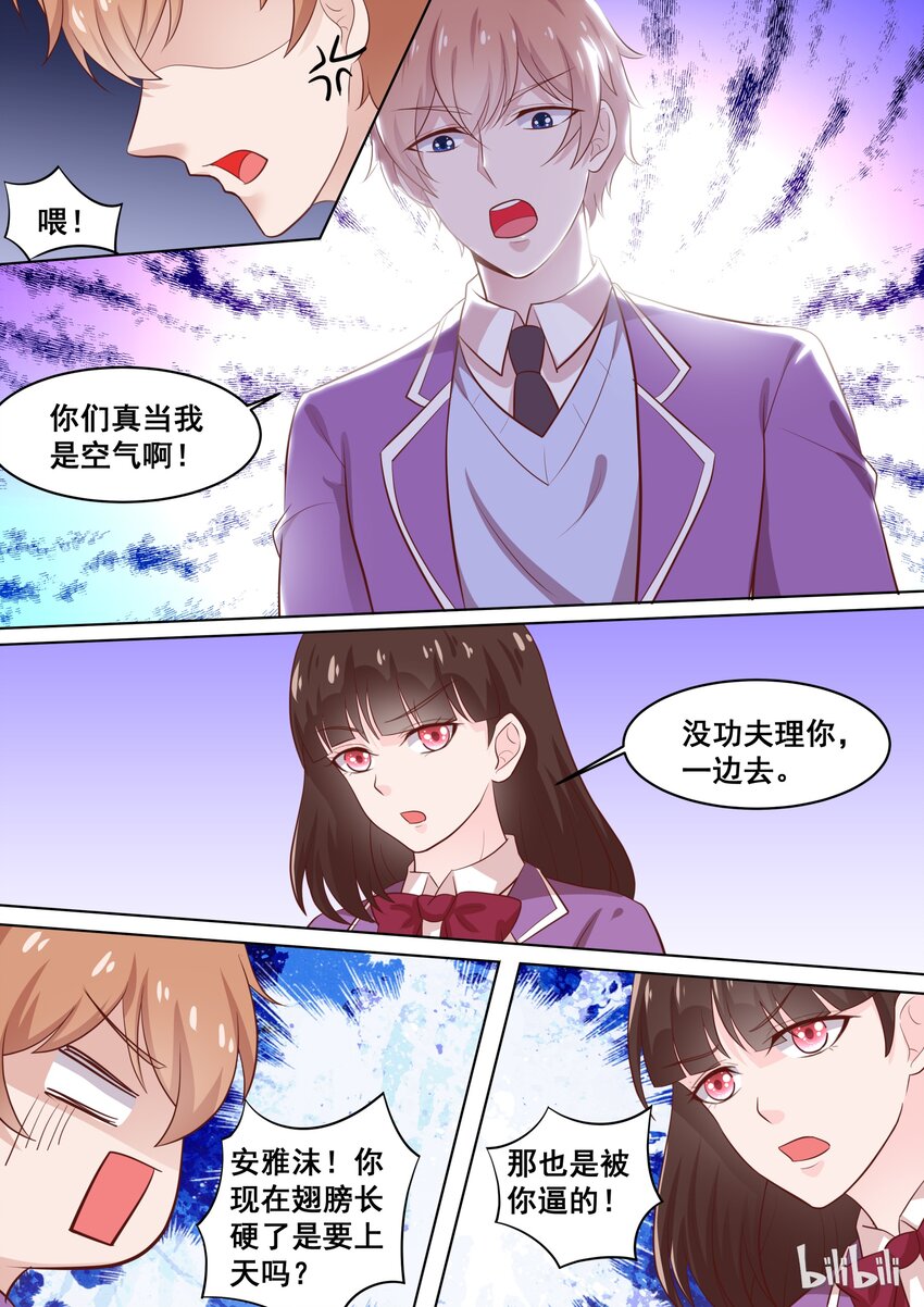 《恶霸少女的腹黑王子》漫画最新章节54 我们的秘密~免费下拉式在线观看章节第【9】张图片