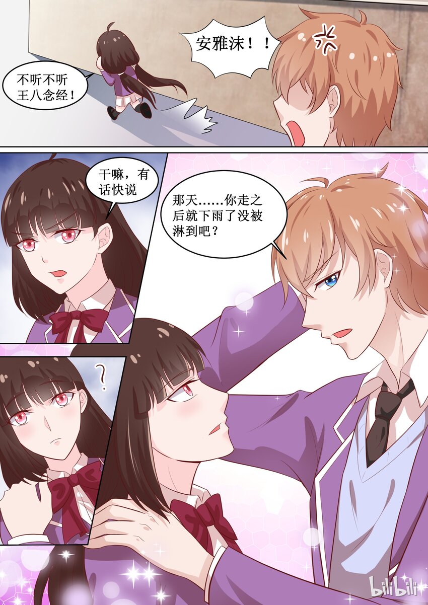 《恶霸少女的腹黑王子》漫画最新章节55 你由我来保护！免费下拉式在线观看章节第【2】张图片