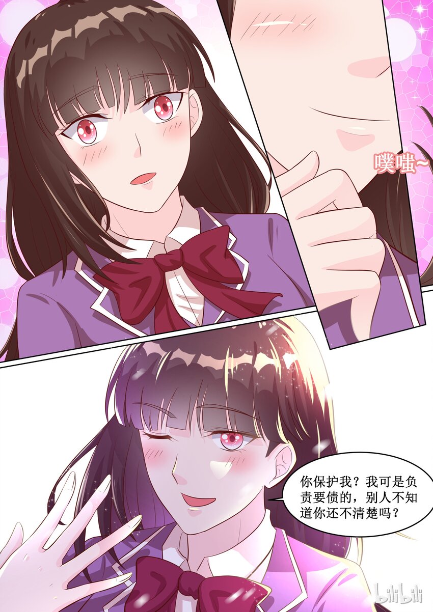 《恶霸少女的腹黑王子》漫画最新章节55 你由我来保护！免费下拉式在线观看章节第【7】张图片