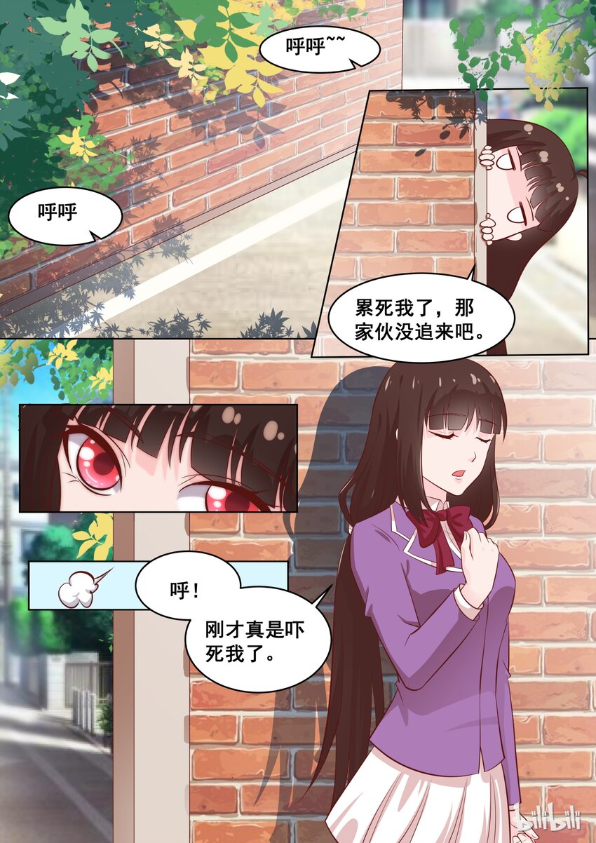 《恶霸少女的腹黑王子》漫画最新章节56 吃醋的死傲娇免费下拉式在线观看章节第【1】张图片