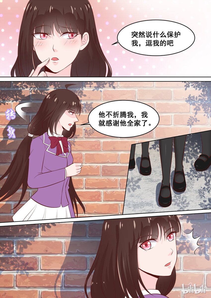 《恶霸少女的腹黑王子》漫画最新章节56 吃醋的死傲娇免费下拉式在线观看章节第【2】张图片