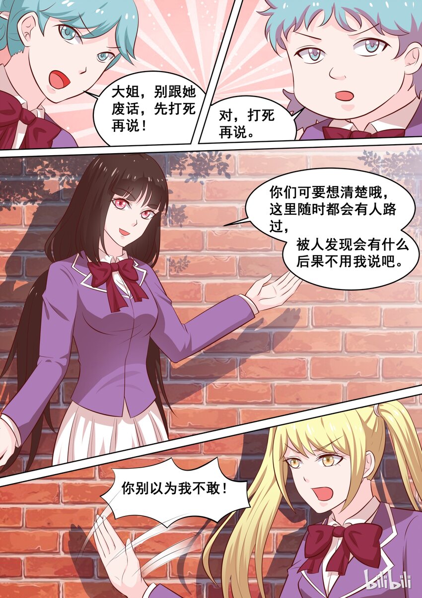 《恶霸少女的腹黑王子》漫画最新章节56 吃醋的死傲娇免费下拉式在线观看章节第【4】张图片