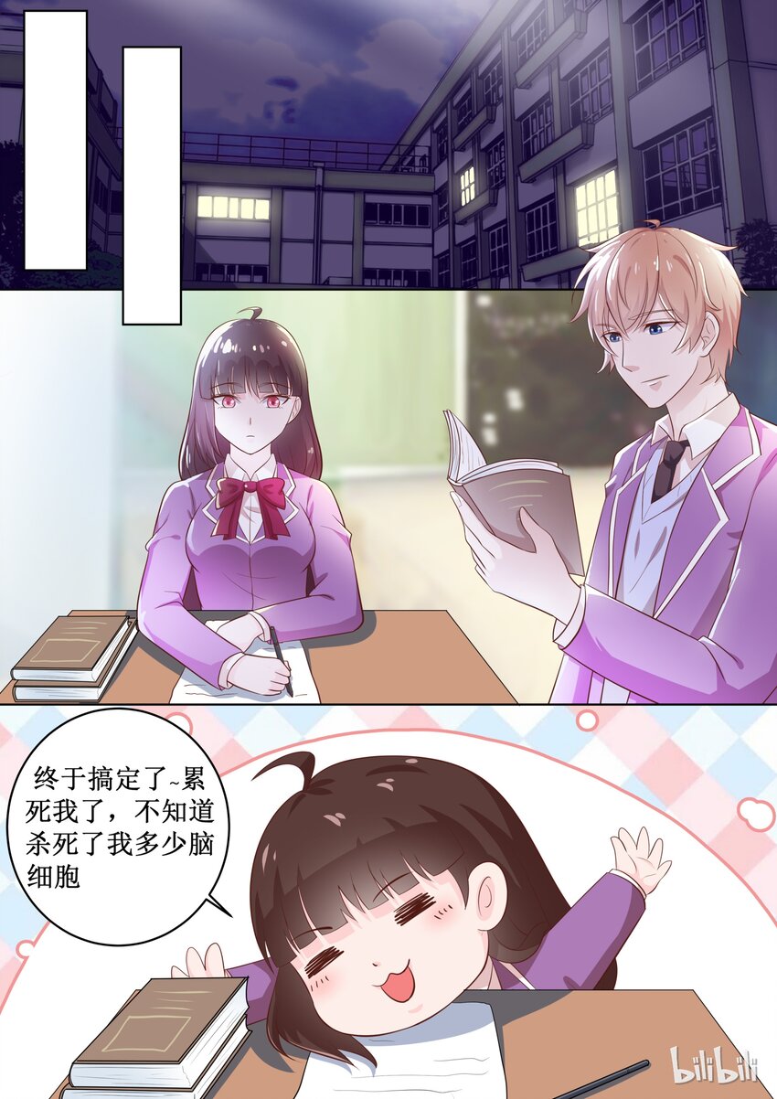 《恶霸少女的腹黑王子》漫画最新章节57 怕女人？免费下拉式在线观看章节第【6】张图片