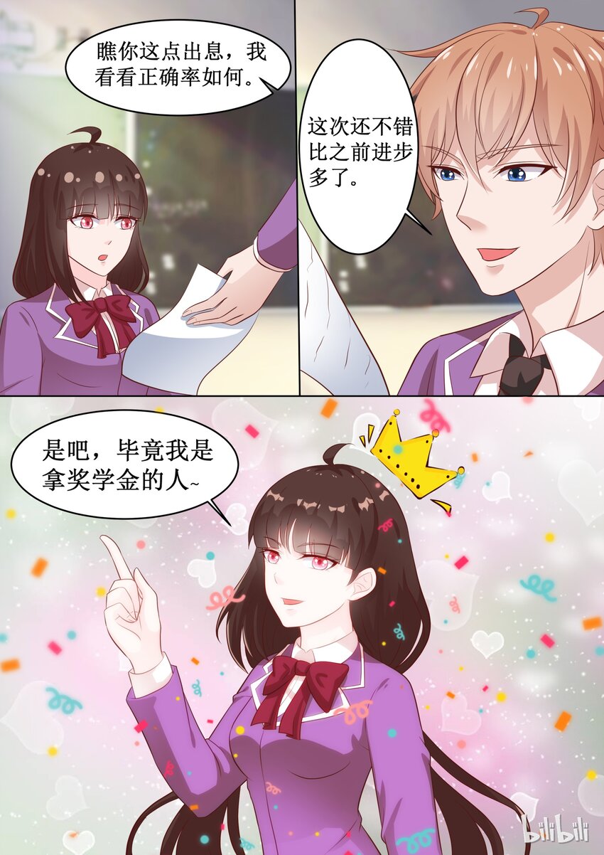 《恶霸少女的腹黑王子》漫画最新章节57 怕女人？免费下拉式在线观看章节第【7】张图片