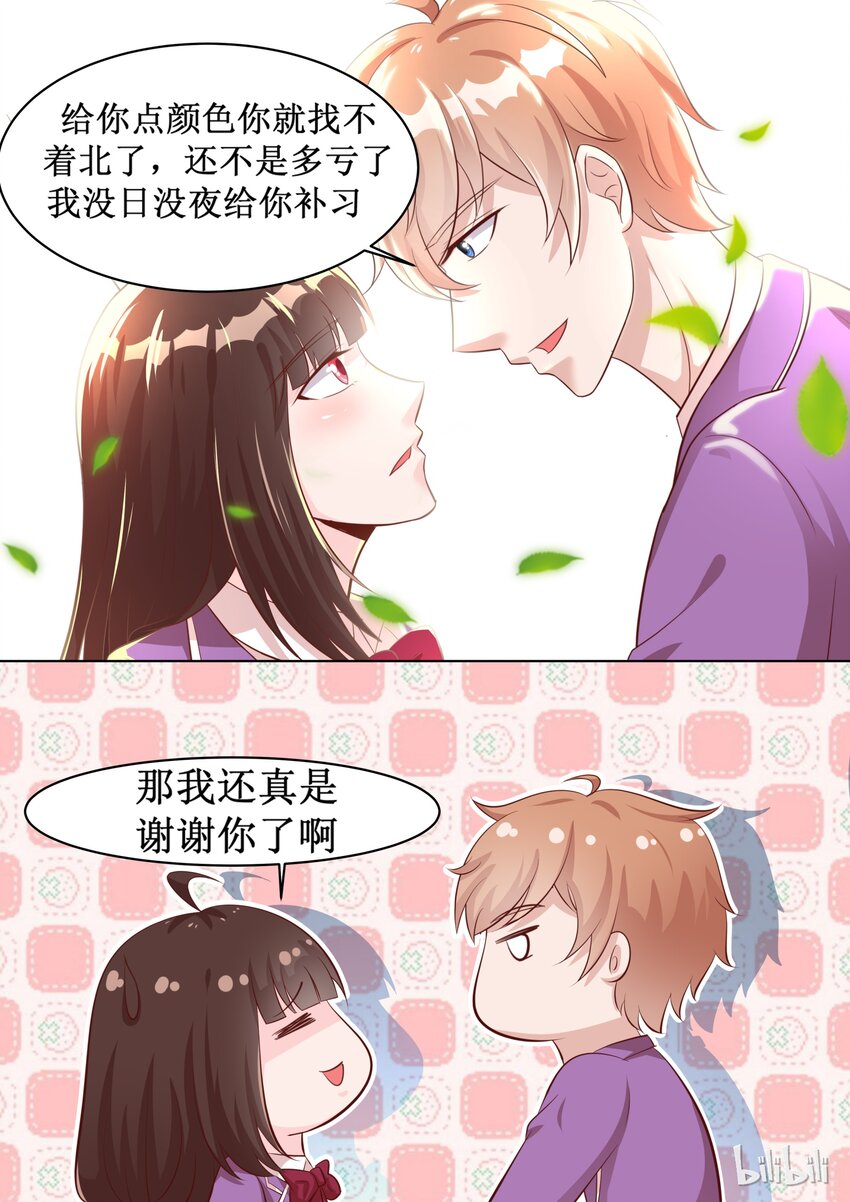 《恶霸少女的腹黑王子》漫画最新章节57 怕女人？免费下拉式在线观看章节第【8】张图片