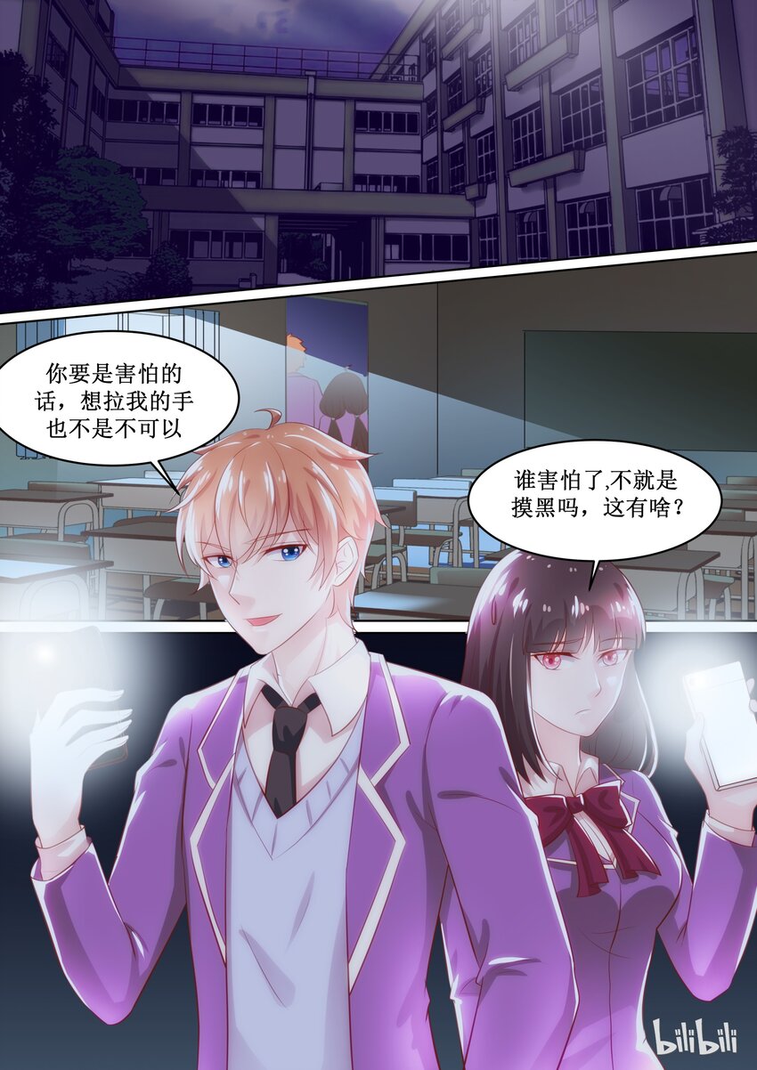 《恶霸少女的腹黑王子》漫画最新章节58 扑倒~免费下拉式在线观看章节第【1】张图片