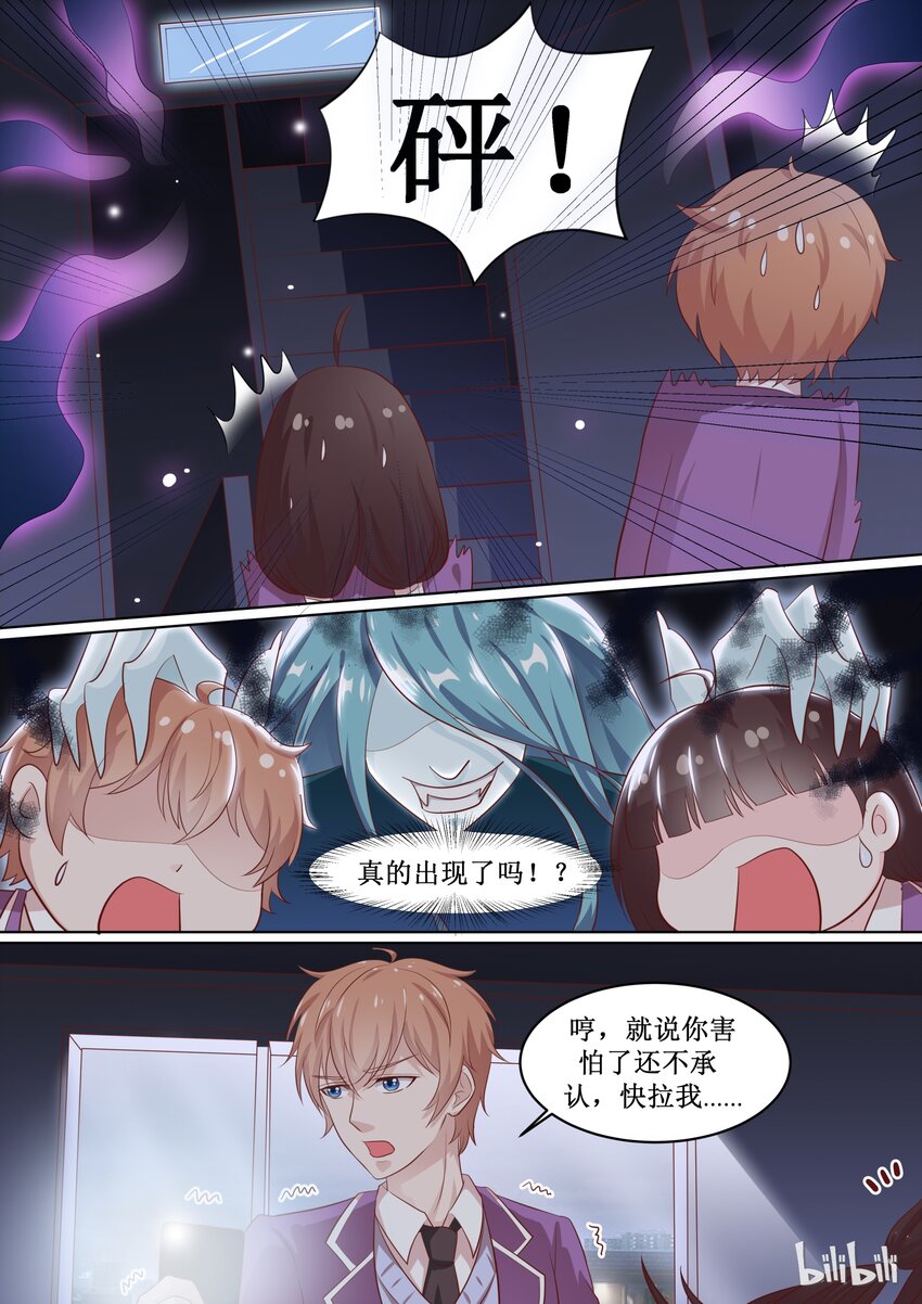 《恶霸少女的腹黑王子》漫画最新章节58 扑倒~免费下拉式在线观看章节第【2】张图片