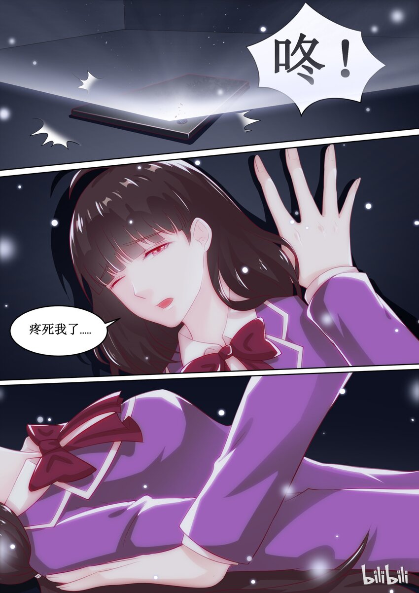 《恶霸少女的腹黑王子》漫画最新章节58 扑倒~免费下拉式在线观看章节第【7】张图片