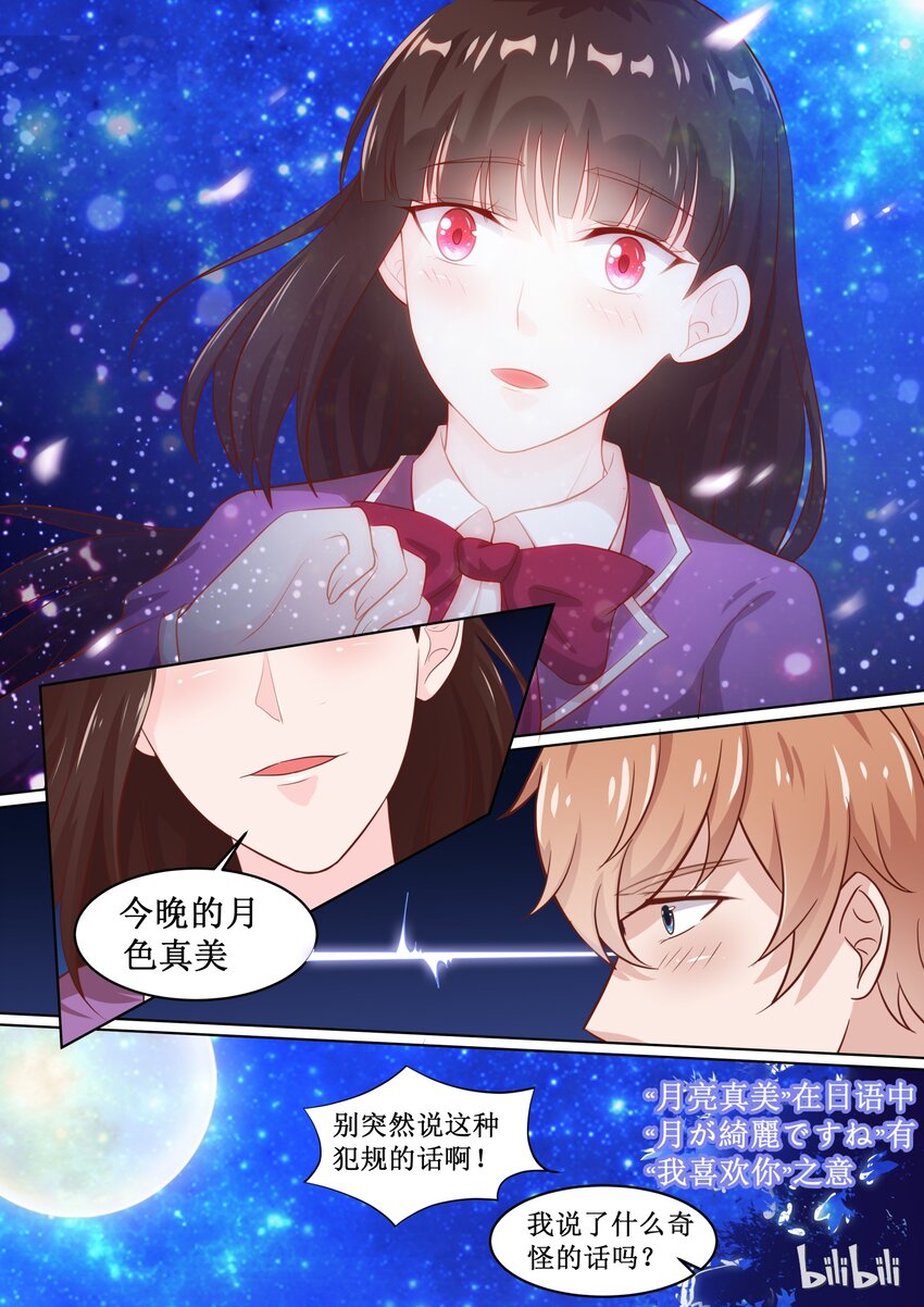 《恶霸少女的腹黑王子》漫画最新章节59 我喜欢你免费下拉式在线观看章节第【10】张图片