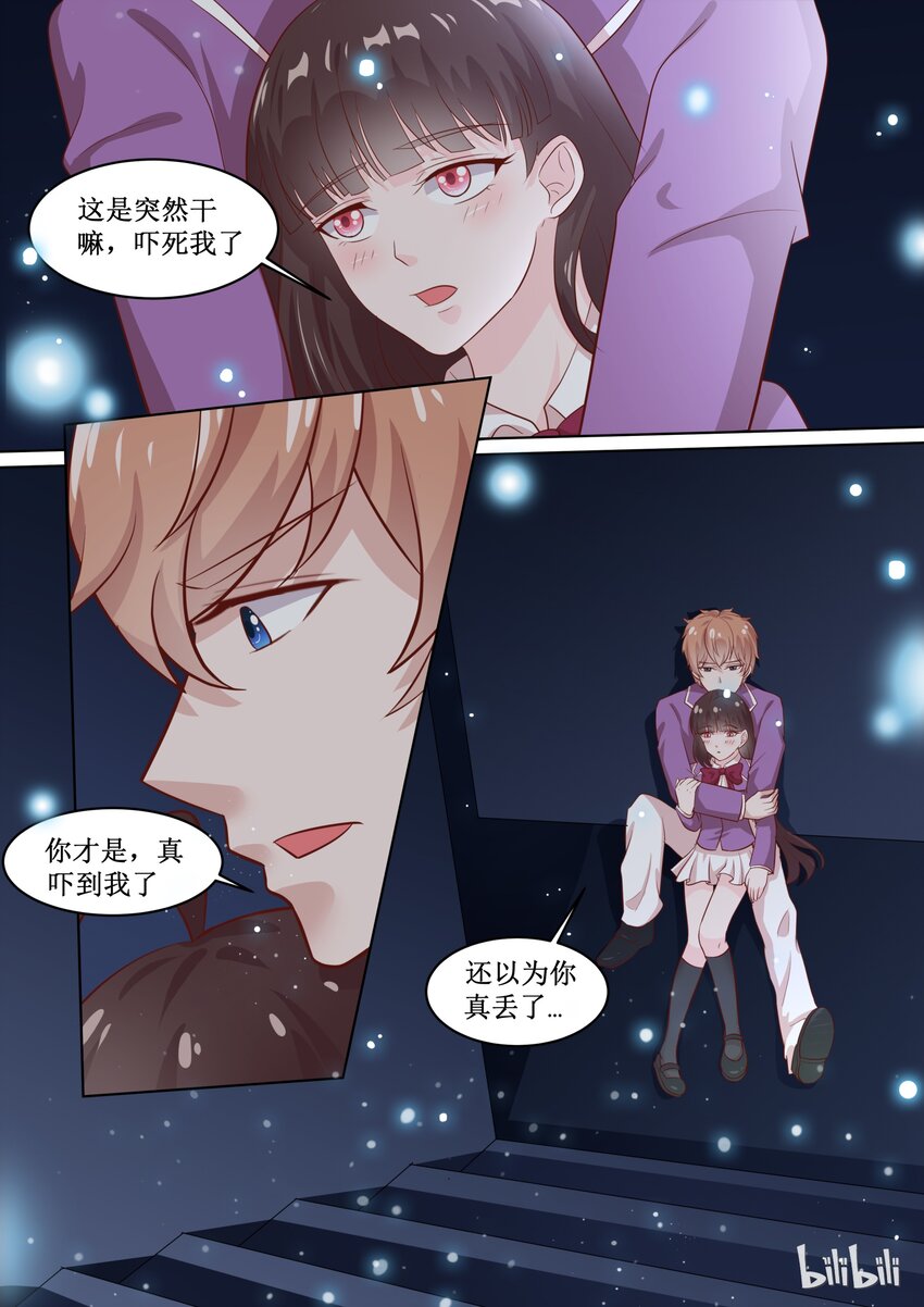 《恶霸少女的腹黑王子》漫画最新章节59 我喜欢你免费下拉式在线观看章节第【3】张图片