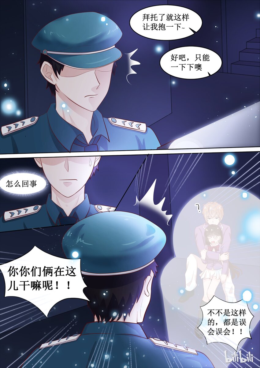 《恶霸少女的腹黑王子》漫画最新章节59 我喜欢你免费下拉式在线观看章节第【5】张图片