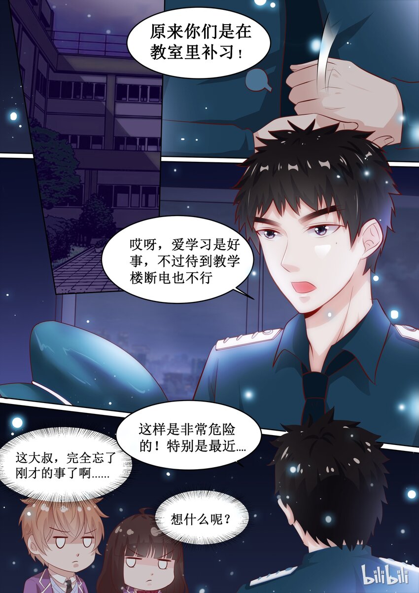 《恶霸少女的腹黑王子》漫画最新章节59 我喜欢你免费下拉式在线观看章节第【6】张图片