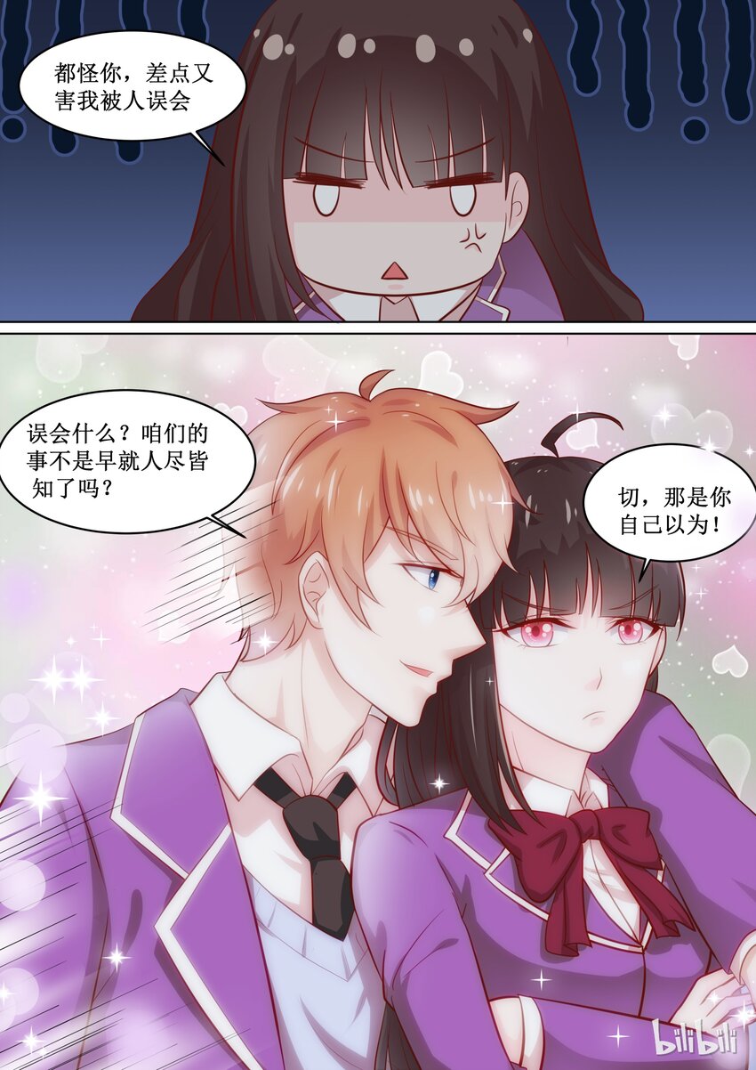 《恶霸少女的腹黑王子》漫画最新章节59 我喜欢你免费下拉式在线观看章节第【8】张图片