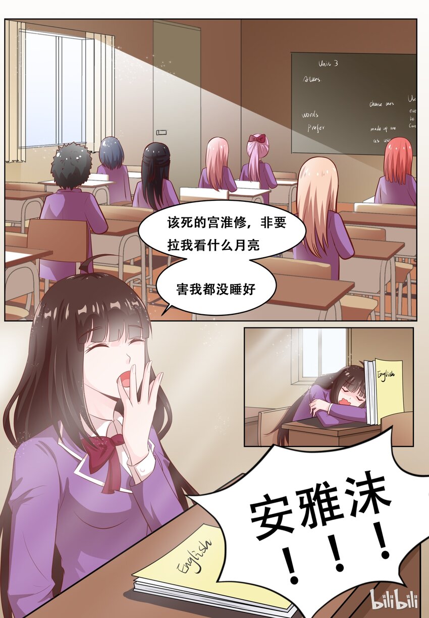 《恶霸少女的腹黑王子》漫画最新章节60 肩膀借你好了免费下拉式在线观看章节第【1】张图片