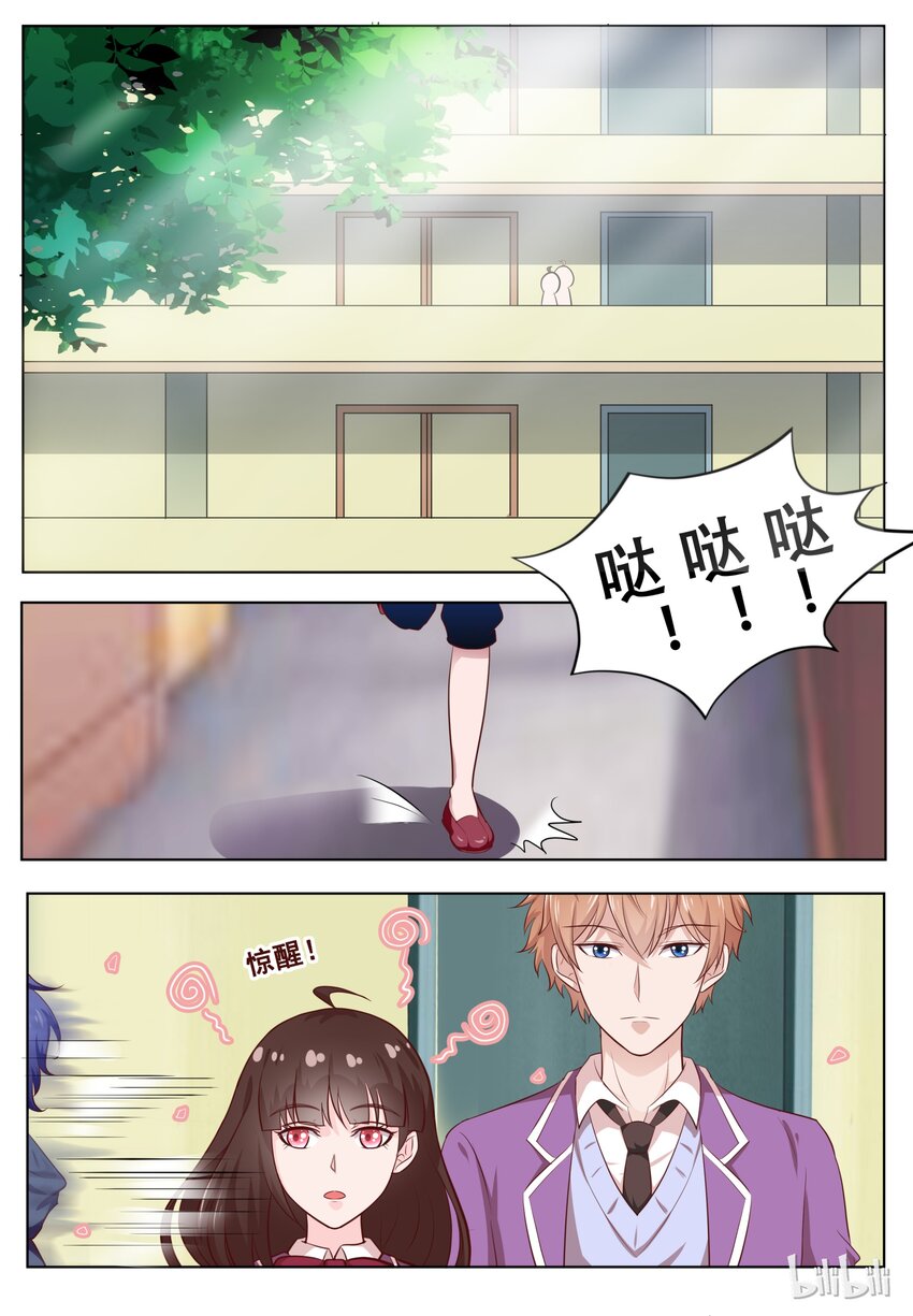 《恶霸少女的腹黑王子》漫画最新章节60 肩膀借你好了免费下拉式在线观看章节第【10】张图片