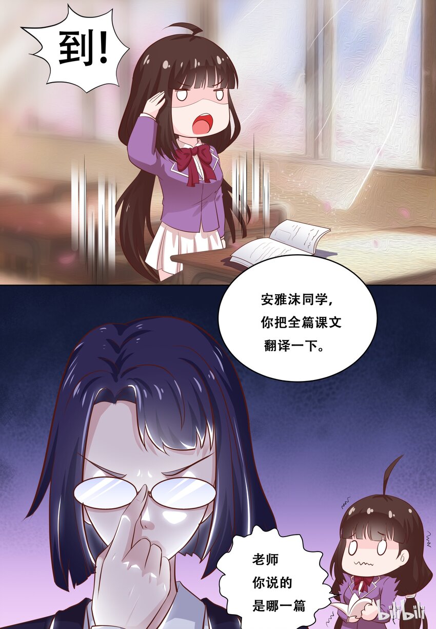 《恶霸少女的腹黑王子》漫画最新章节60 肩膀借你好了免费下拉式在线观看章节第【2】张图片