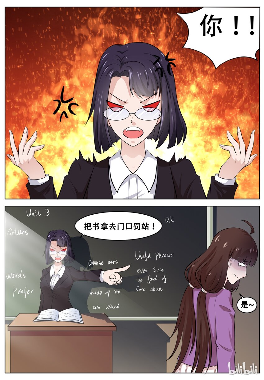 《恶霸少女的腹黑王子》漫画最新章节60 肩膀借你好了免费下拉式在线观看章节第【3】张图片