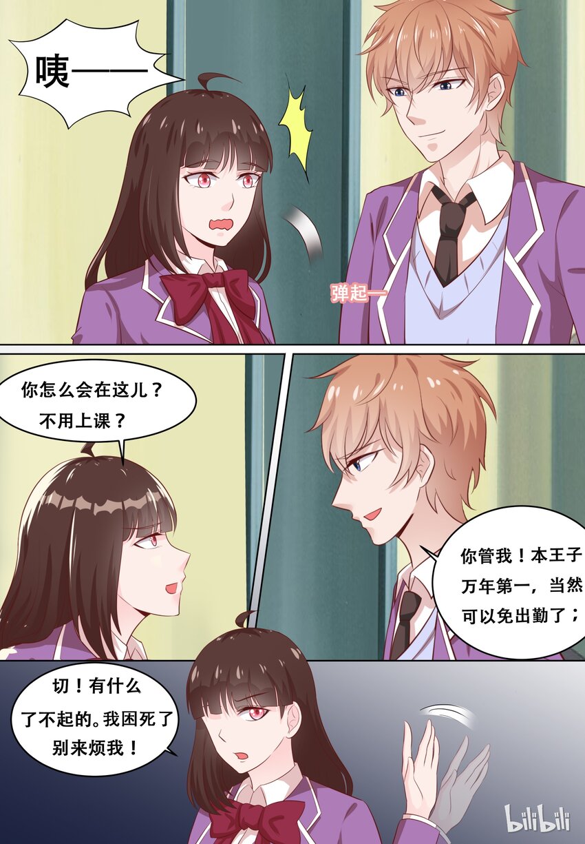 《恶霸少女的腹黑王子》漫画最新章节60 肩膀借你好了免费下拉式在线观看章节第【6】张图片