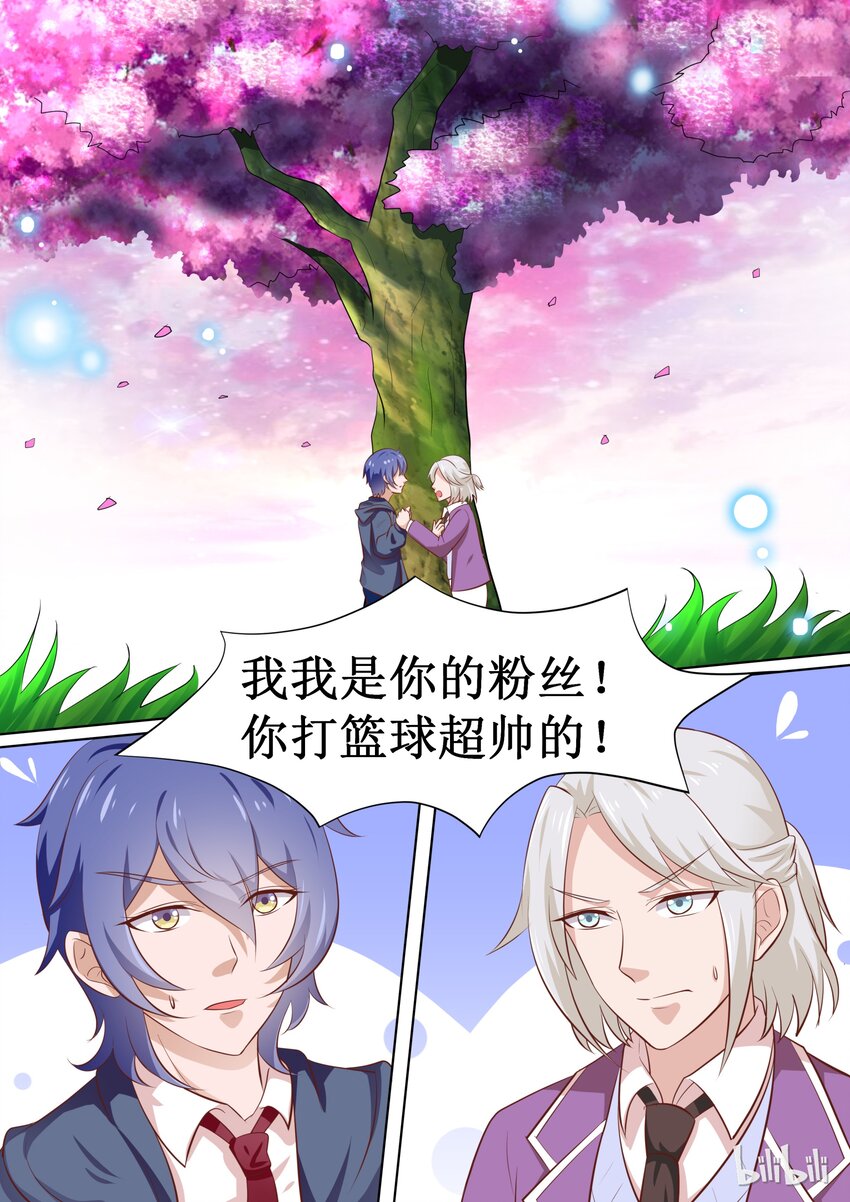 《恶霸少女的腹黑王子》漫画最新章节61 什么情况？免费下拉式在线观看章节第【8】张图片