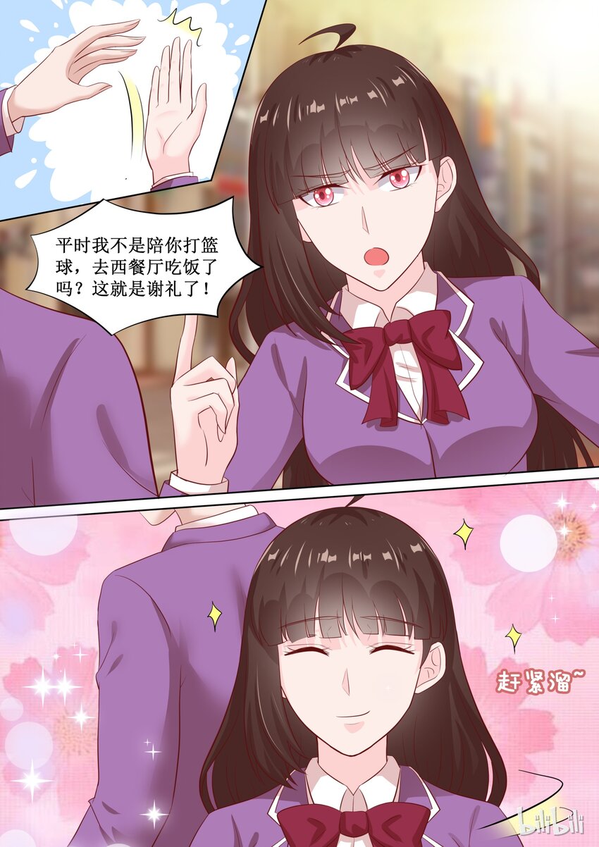 《恶霸少女的腹黑王子》漫画最新章节62 宫淮修你个流氓免费下拉式在线观看章节第【11】张图片