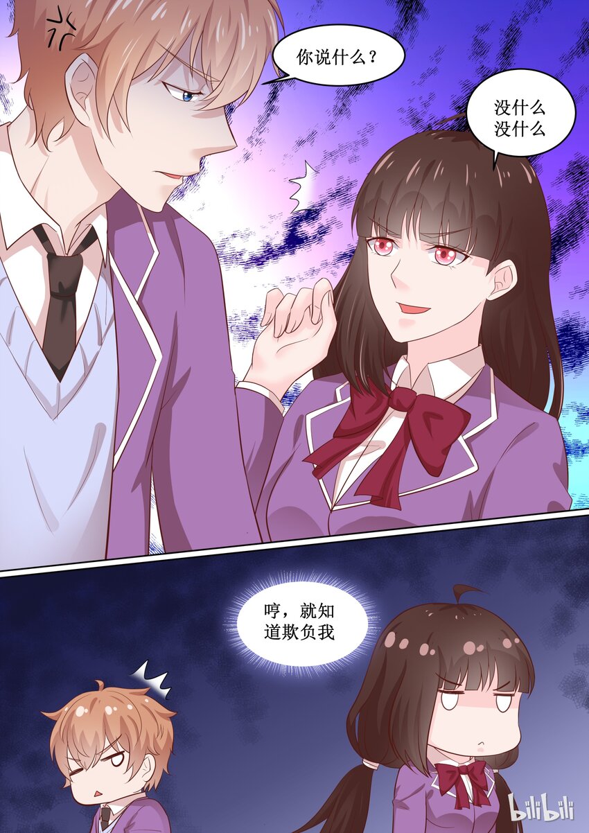 《恶霸少女的腹黑王子》漫画最新章节62 宫淮修你个流氓免费下拉式在线观看章节第【6】张图片