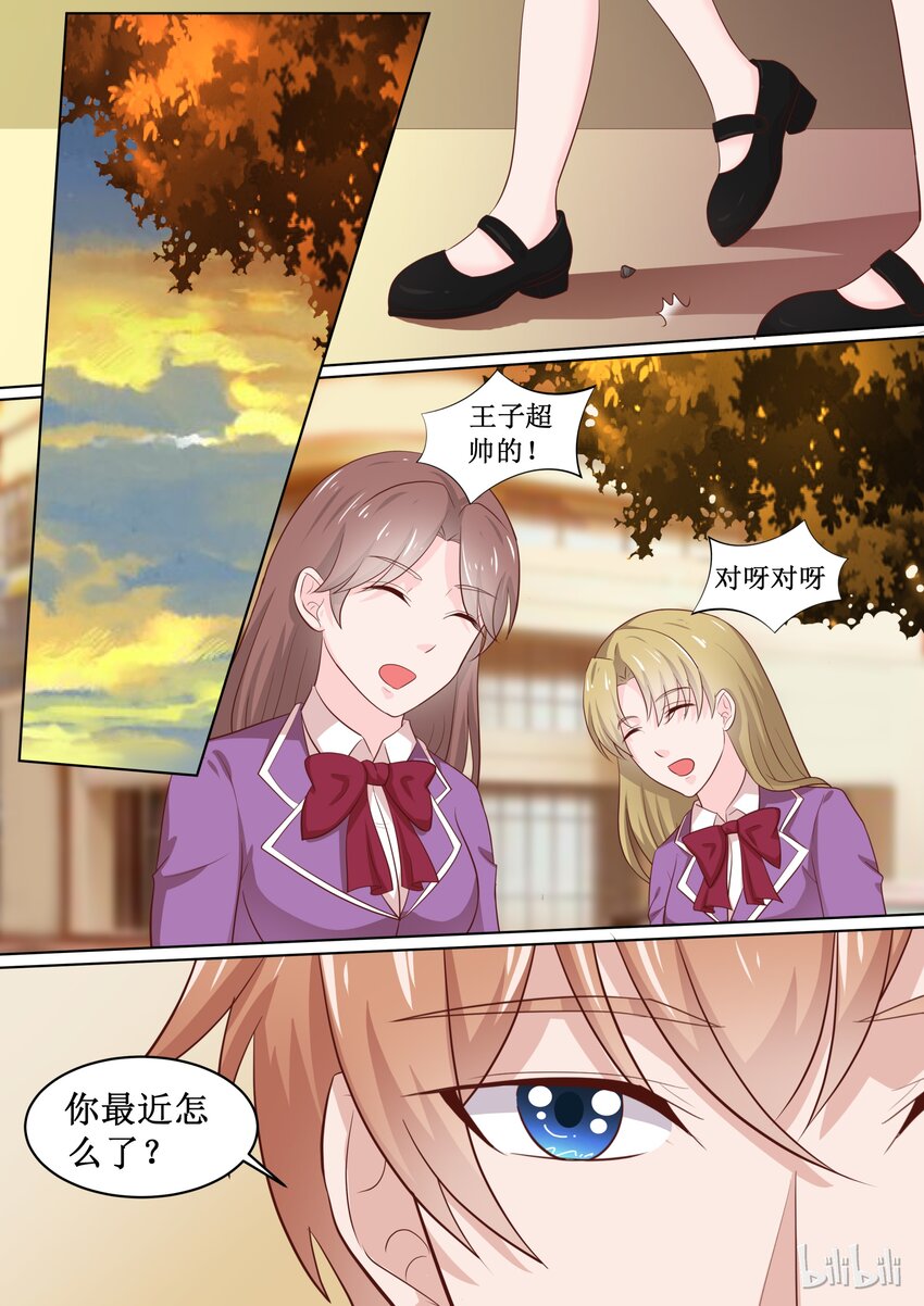 《恶霸少女的腹黑王子》漫画最新章节62 宫淮修你个流氓免费下拉式在线观看章节第【7】张图片