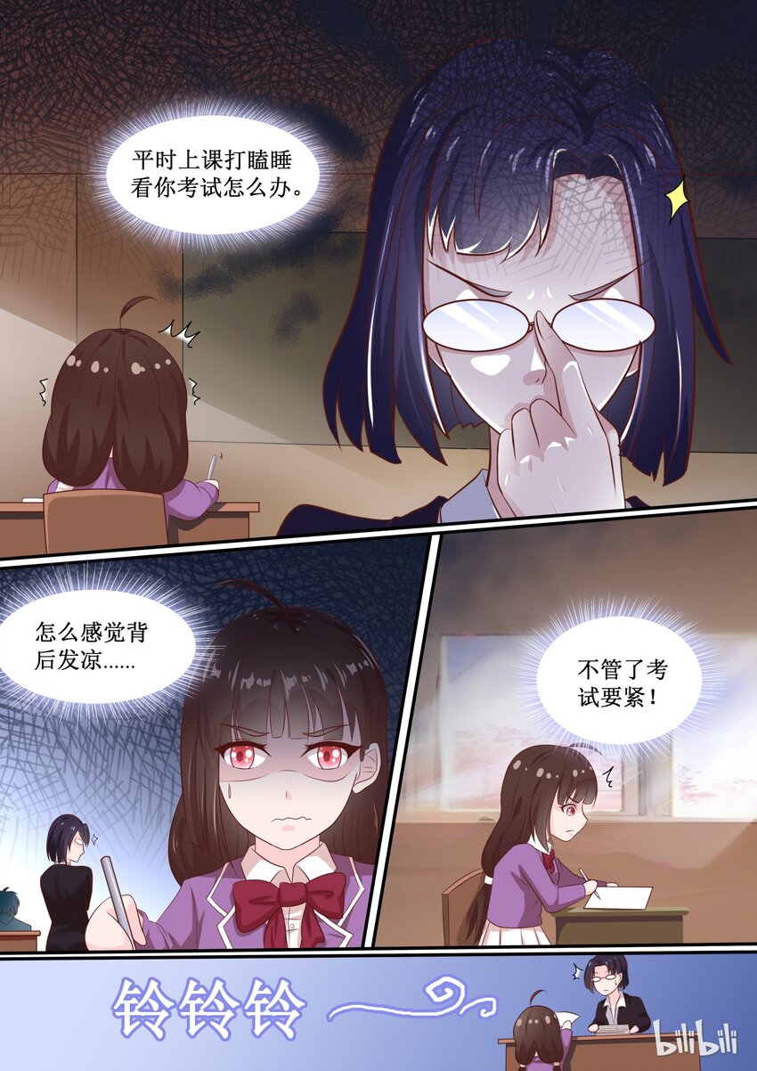 《恶霸少女的腹黑王子》漫画最新章节63 只要努力就会有收获免费下拉式在线观看章节第【2】张图片