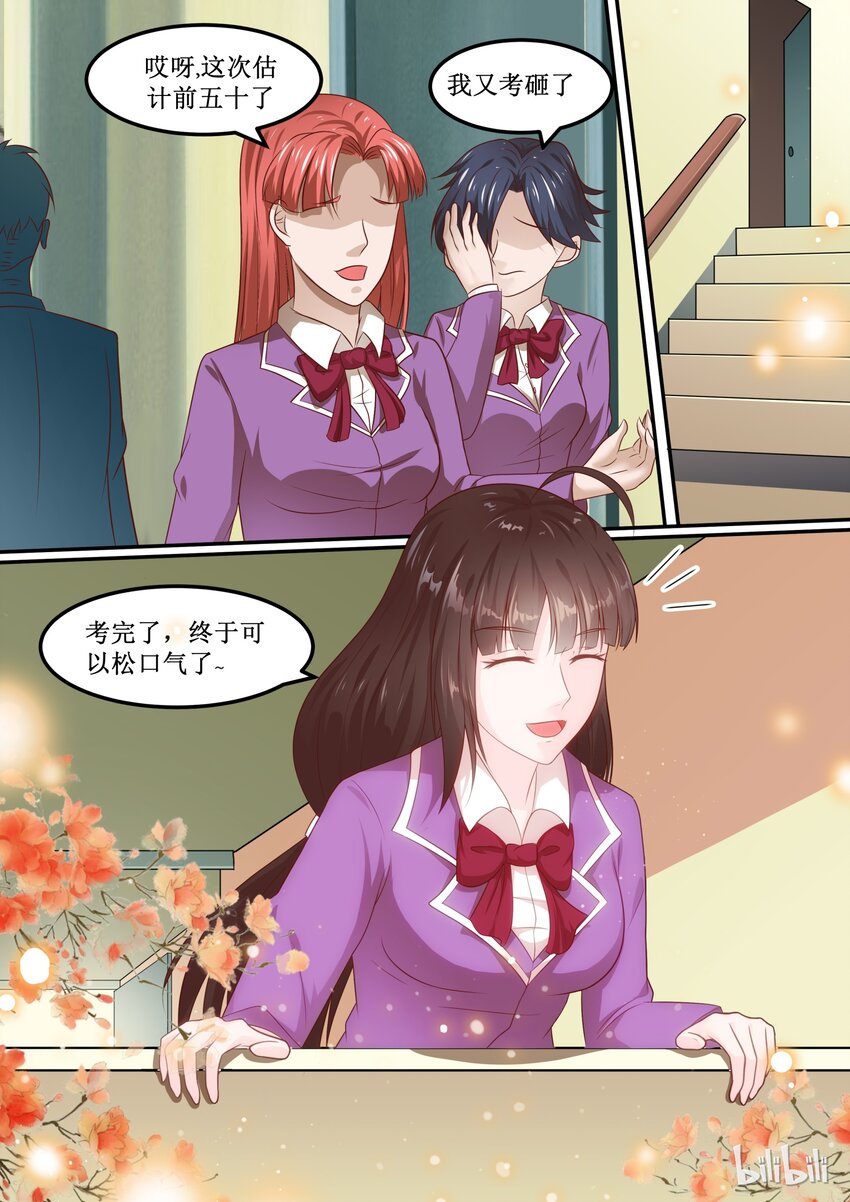 《恶霸少女的腹黑王子》漫画最新章节63 只要努力就会有收获免费下拉式在线观看章节第【3】张图片