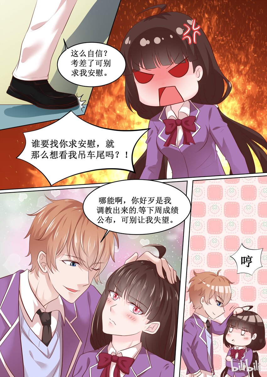 《恶霸少女的腹黑王子》漫画最新章节63 只要努力就会有收获免费下拉式在线观看章节第【5】张图片