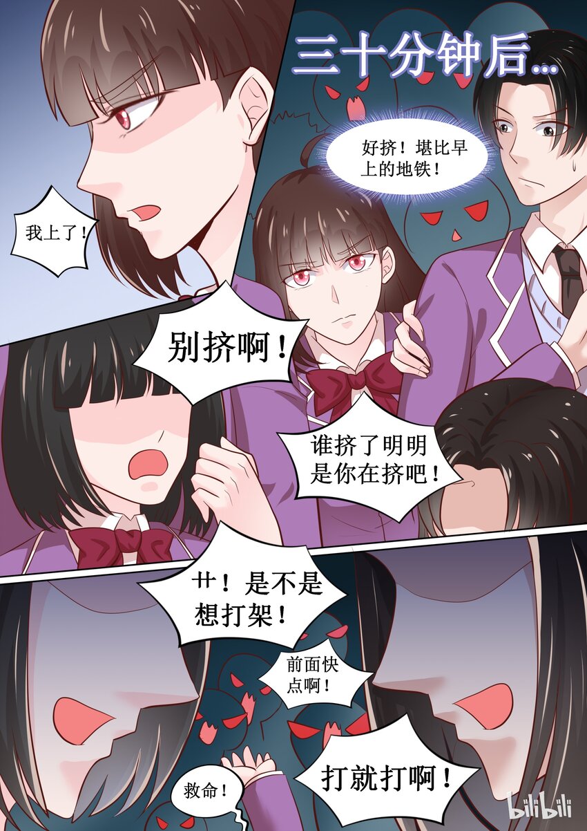 《恶霸少女的腹黑王子》漫画最新章节63 只要努力就会有收获免费下拉式在线观看章节第【7】张图片