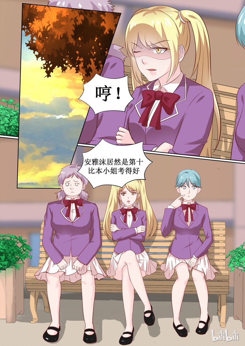 《恶霸少女的腹黑王子》漫画最新章节64 安雅沫联考作弊！？免费下拉式在线观看章节第【1】张图片