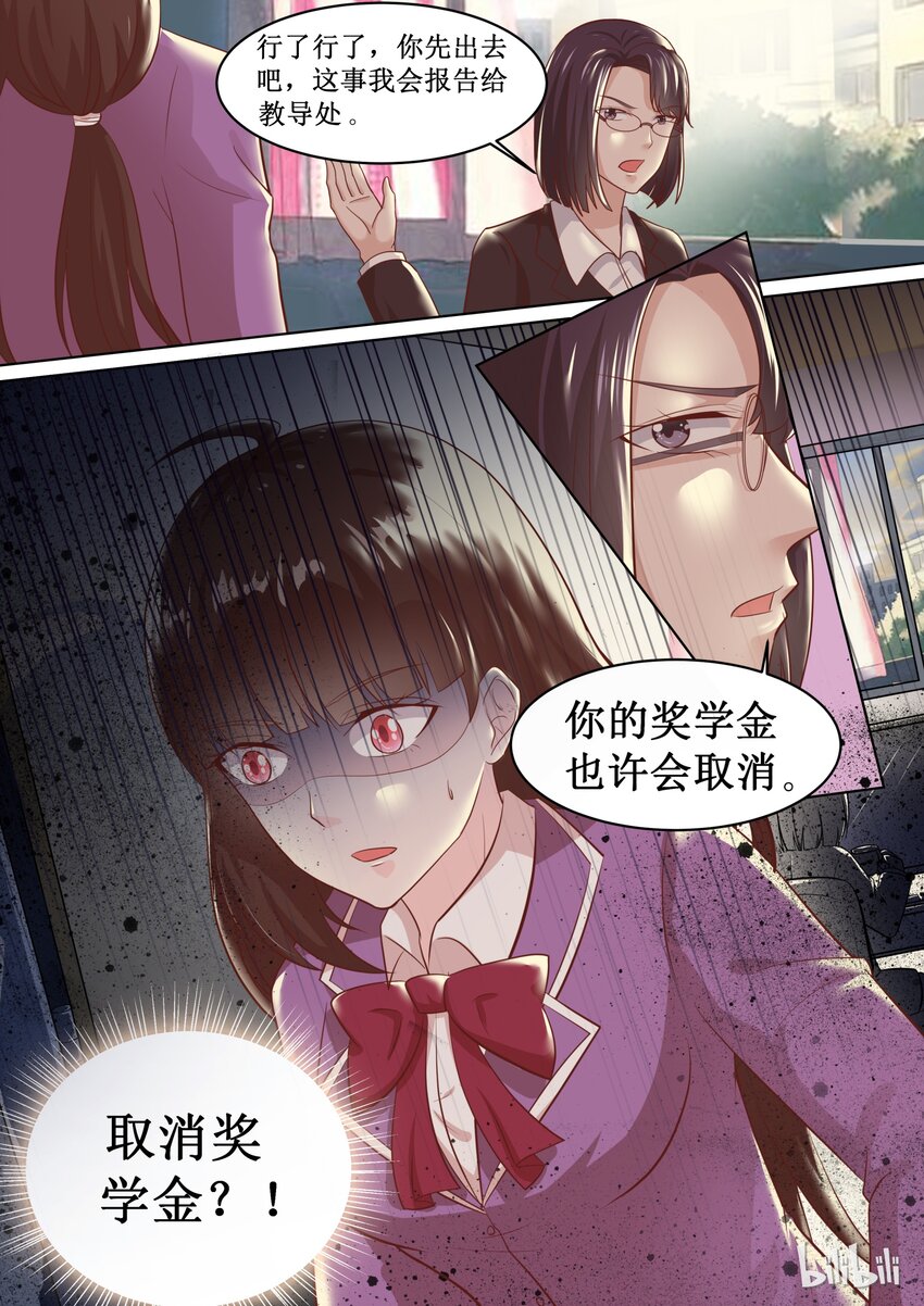 《恶霸少女的腹黑王子》漫画最新章节64 安雅沫联考作弊！？免费下拉式在线观看章节第【10】张图片