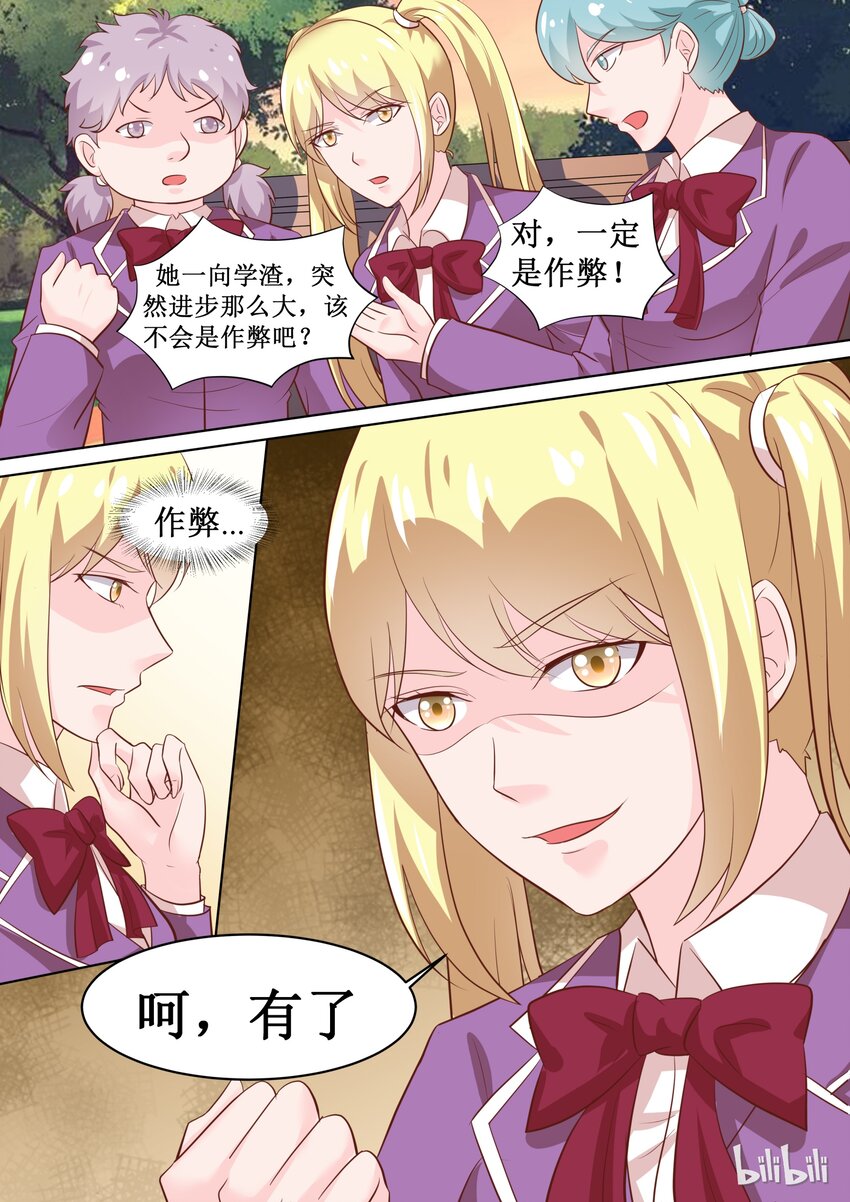 《恶霸少女的腹黑王子》漫画最新章节64 安雅沫联考作弊！？免费下拉式在线观看章节第【2】张图片