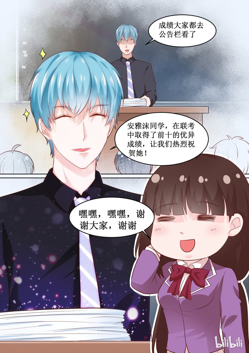 《恶霸少女的腹黑王子》漫画最新章节64 安雅沫联考作弊！？免费下拉式在线观看章节第【5】张图片