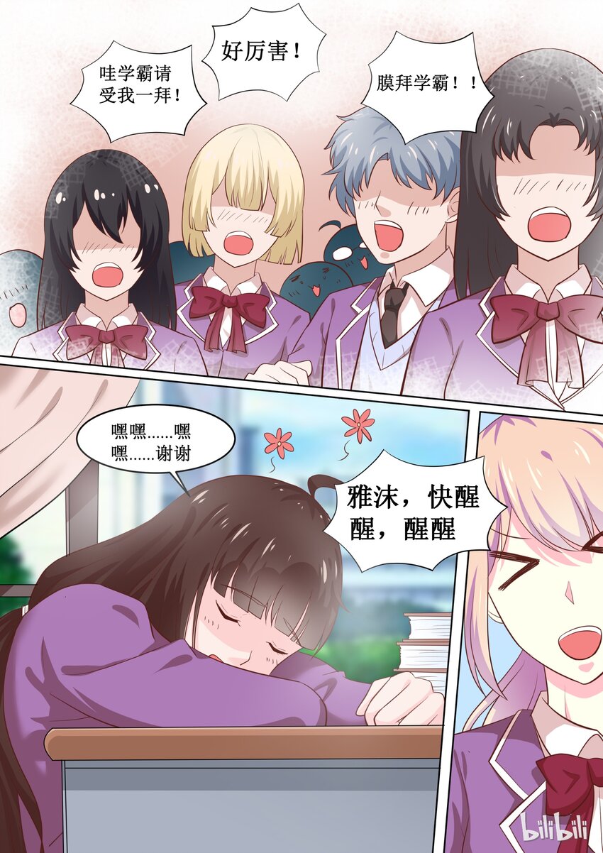 《恶霸少女的腹黑王子》漫画最新章节64 安雅沫联考作弊！？免费下拉式在线观看章节第【6】张图片