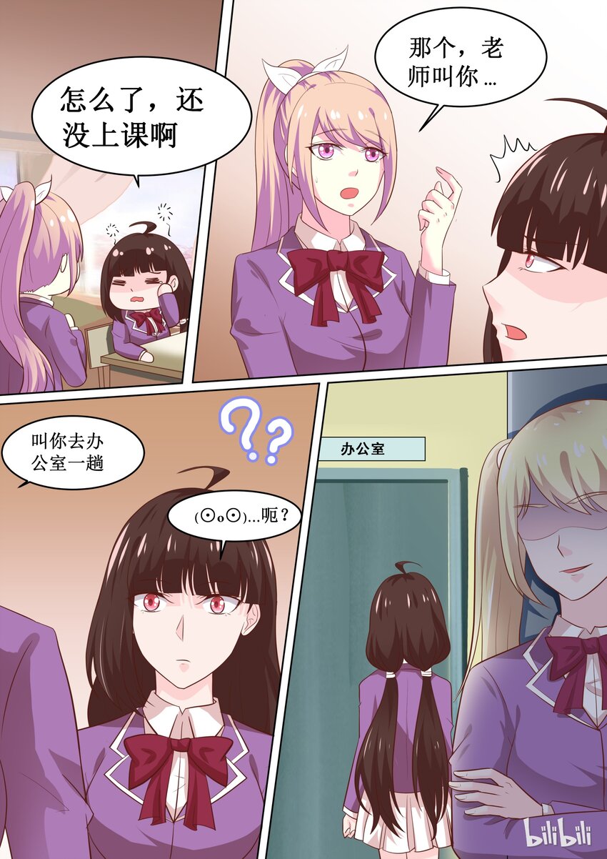 《恶霸少女的腹黑王子》漫画最新章节64 安雅沫联考作弊！？免费下拉式在线观看章节第【7】张图片