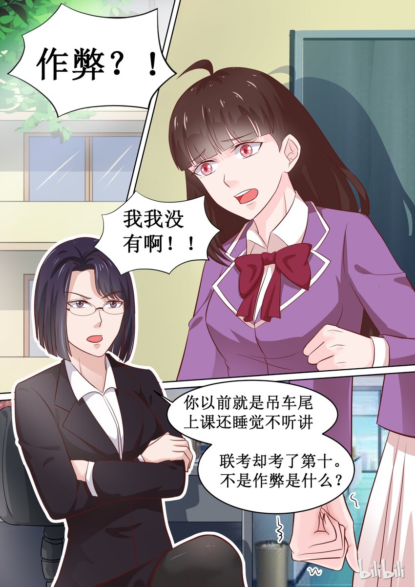 《恶霸少女的腹黑王子》漫画最新章节64 安雅沫联考作弊！？免费下拉式在线观看章节第【8】张图片