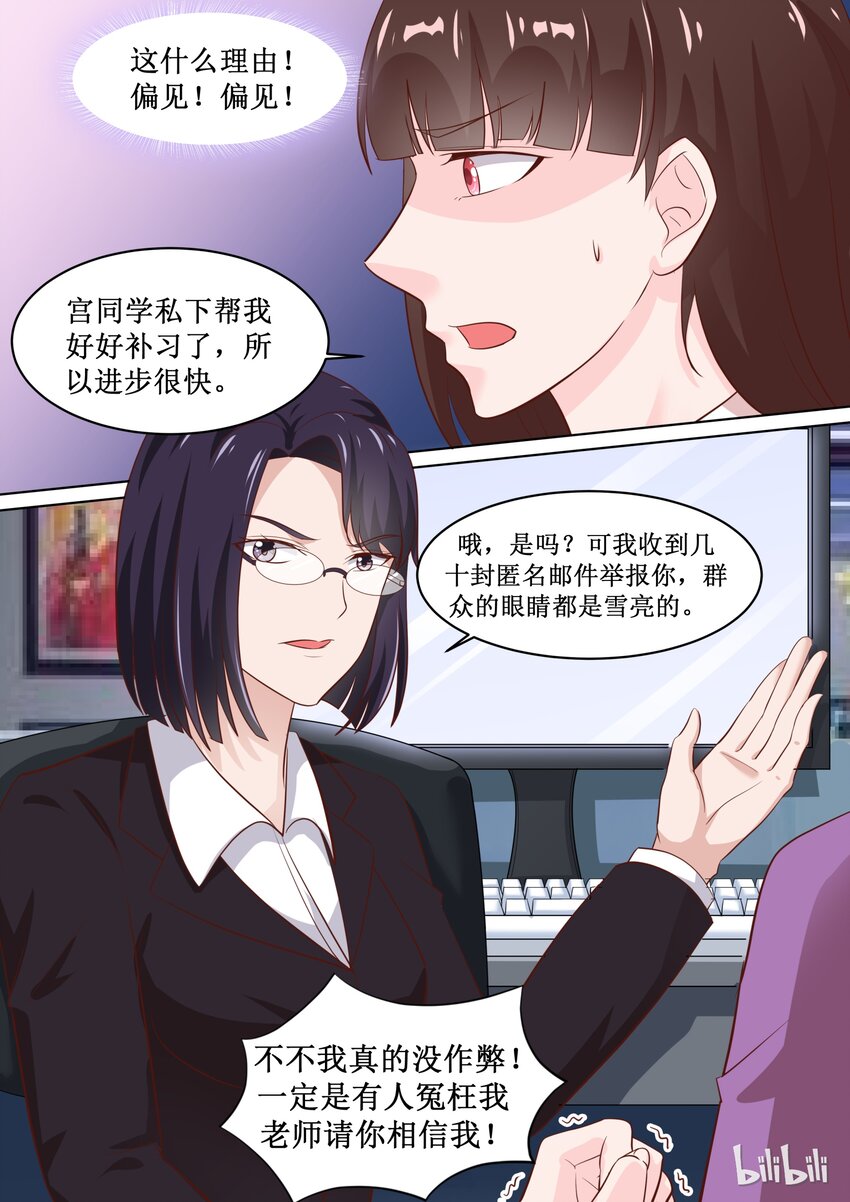 《恶霸少女的腹黑王子》漫画最新章节64 安雅沫联考作弊！？免费下拉式在线观看章节第【9】张图片