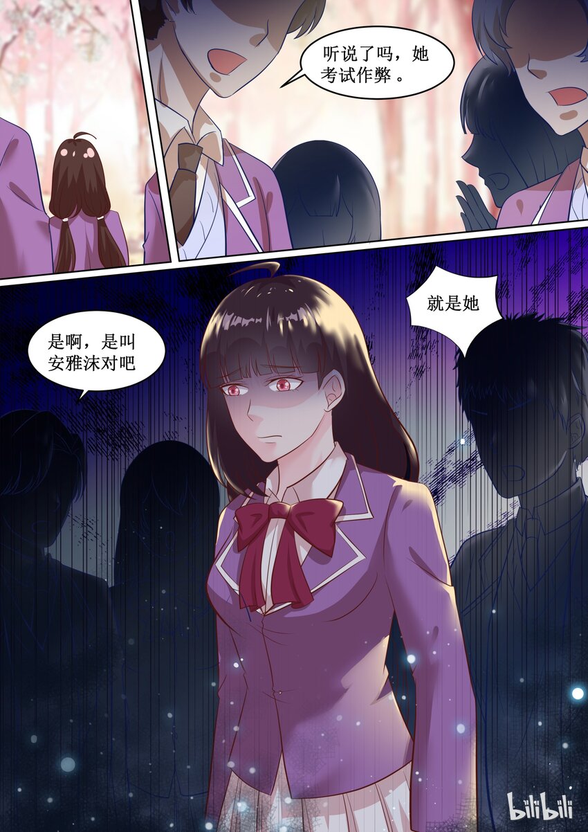 《恶霸少女的腹黑王子》漫画最新章节65 你放心免费下拉式在线观看章节第【1】张图片